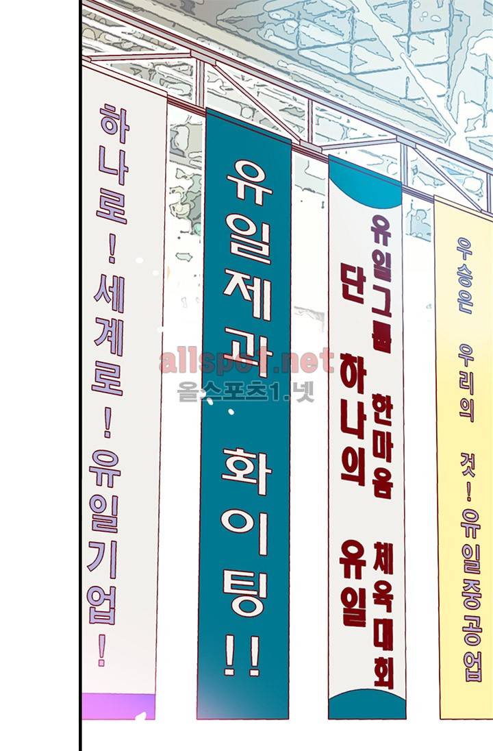 김 비서가 왜 그럴까 20화 2