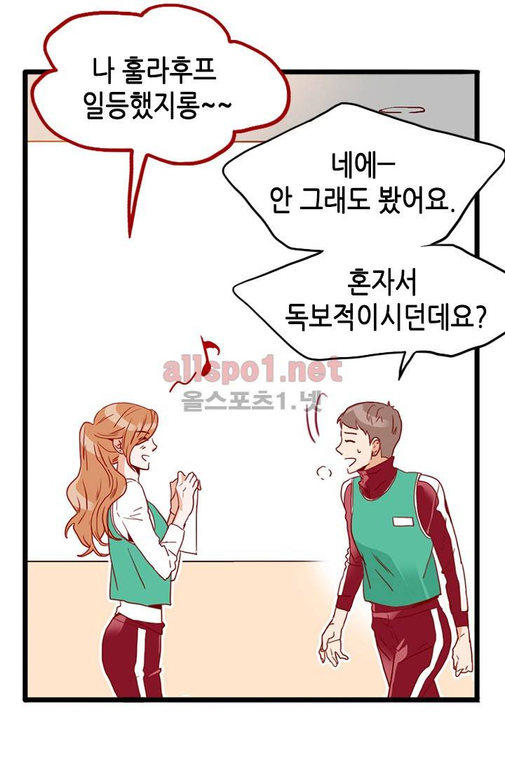 김 비서가 왜 그럴까 20화 6