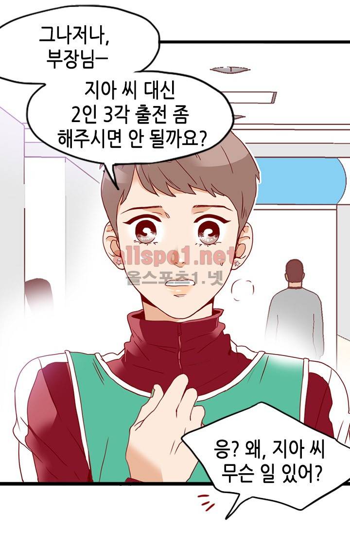 김 비서가 왜 그럴까 20화 7