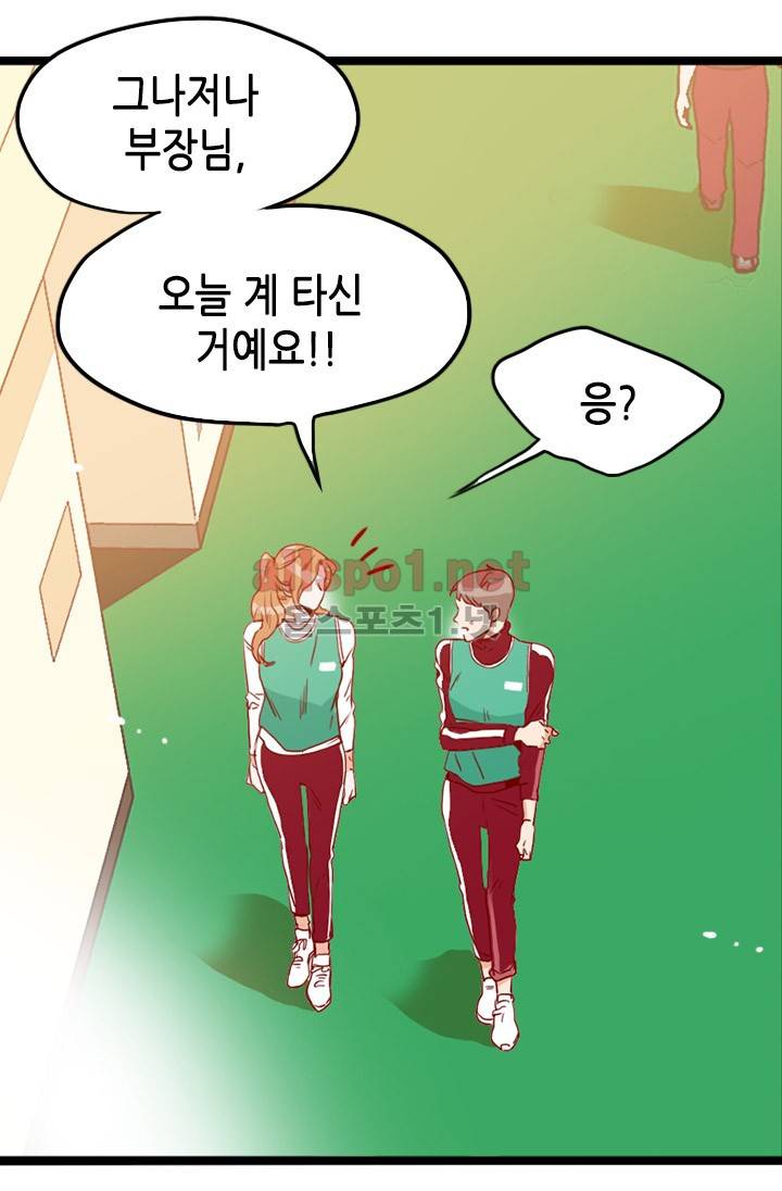 김 비서가 왜 그럴까 20화 9