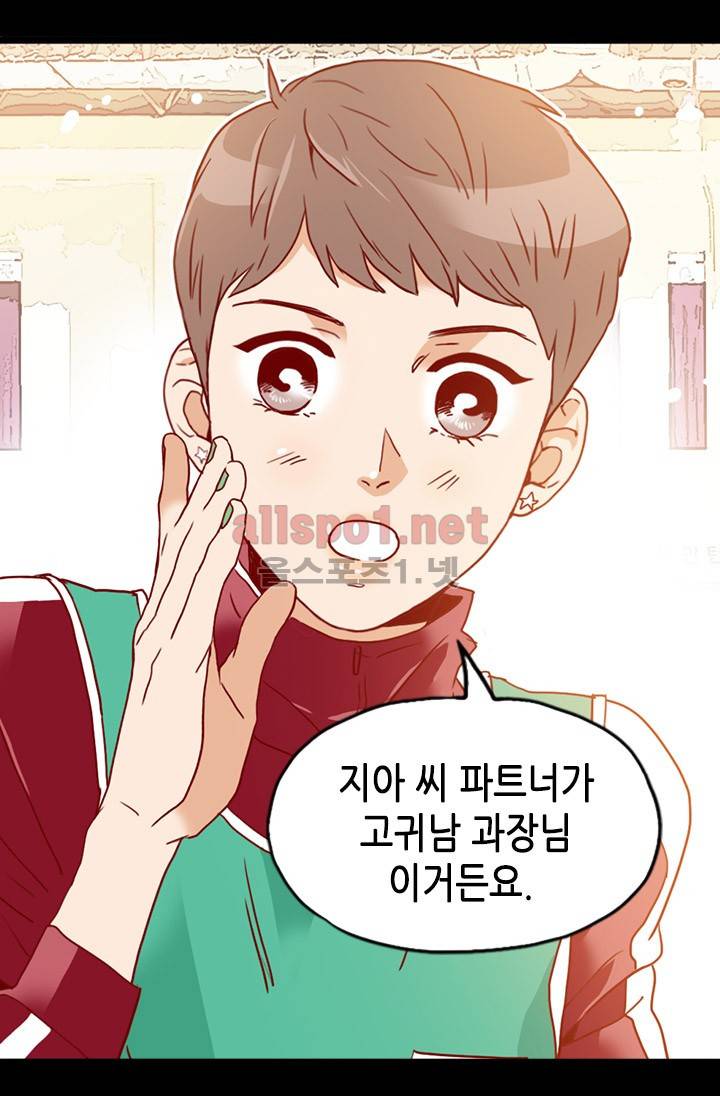 김 비서가 왜 그럴까 20화 10