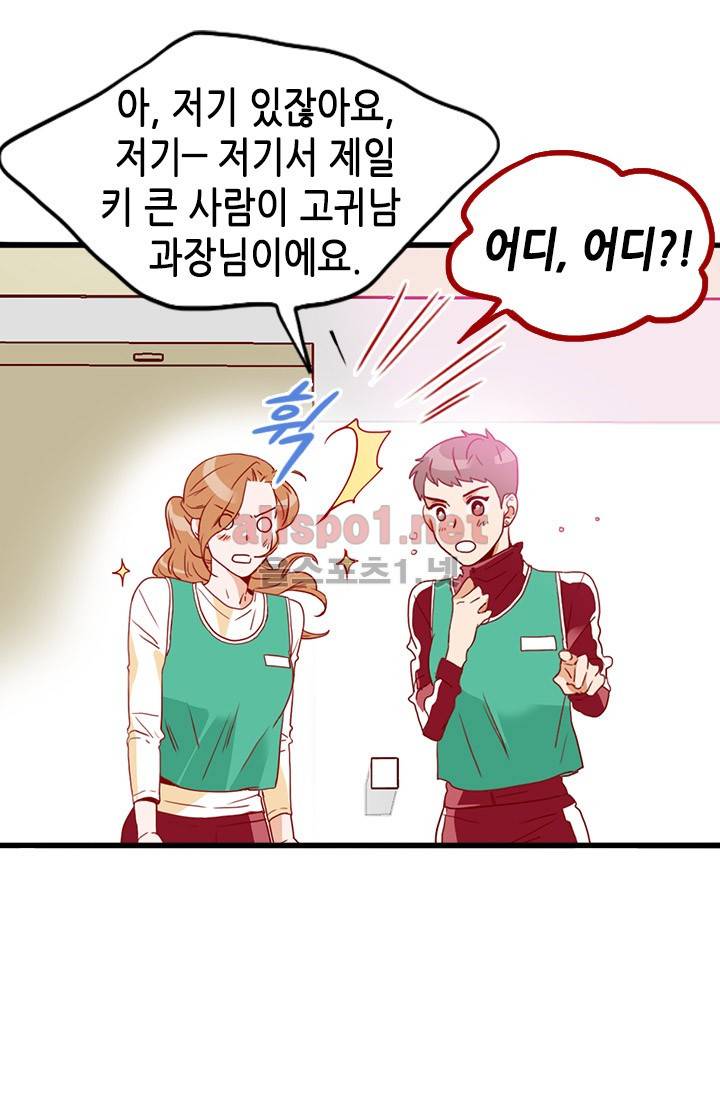 김 비서가 왜 그럴까 20화 13