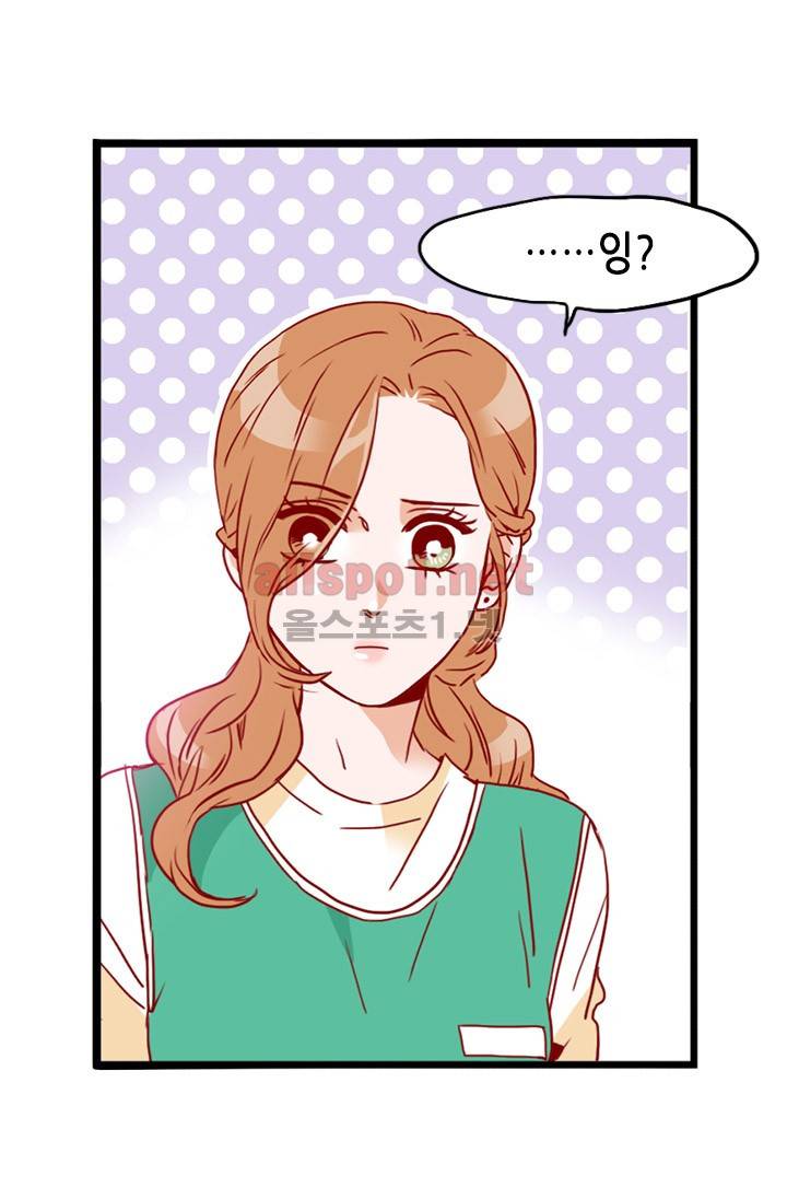 김 비서가 왜 그럴까 20화 14