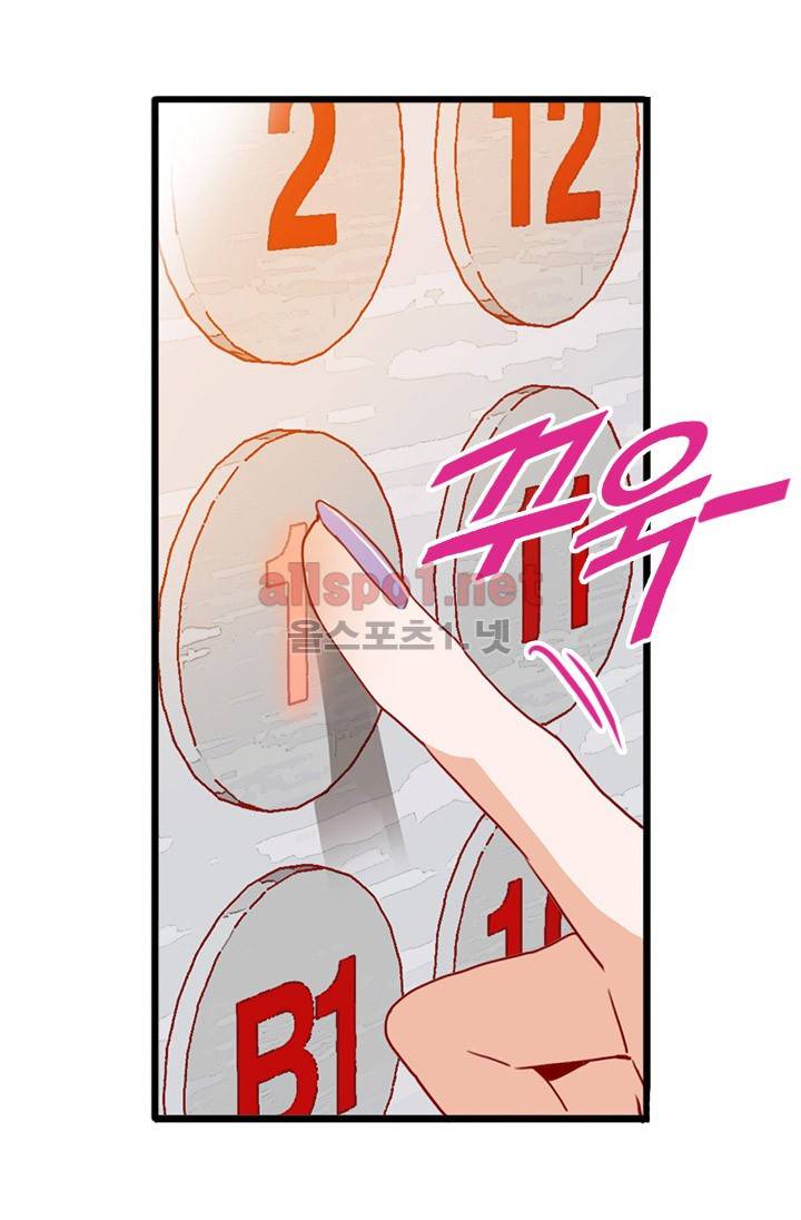 김 비서가 왜 그럴까 23화 2