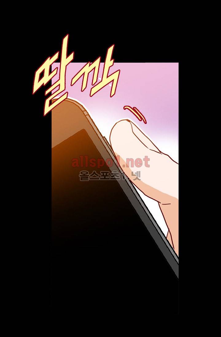 김 비서가 왜 그럴까 23화 4