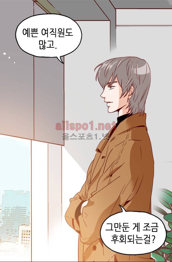 김 비서가 왜 그럴까 30화 3