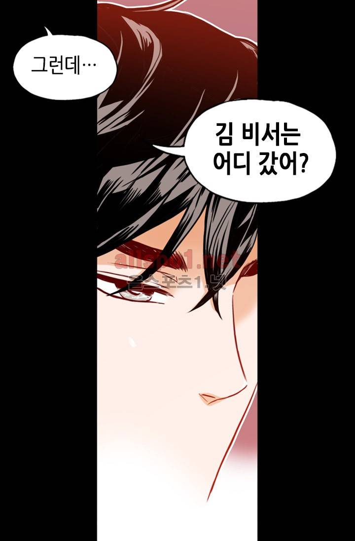 김 비서가 왜 그럴까 30화 10