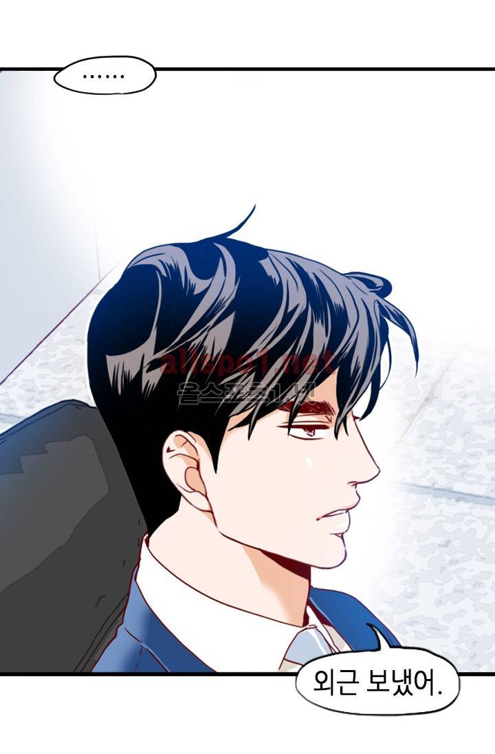 김 비서가 왜 그럴까 30화 13