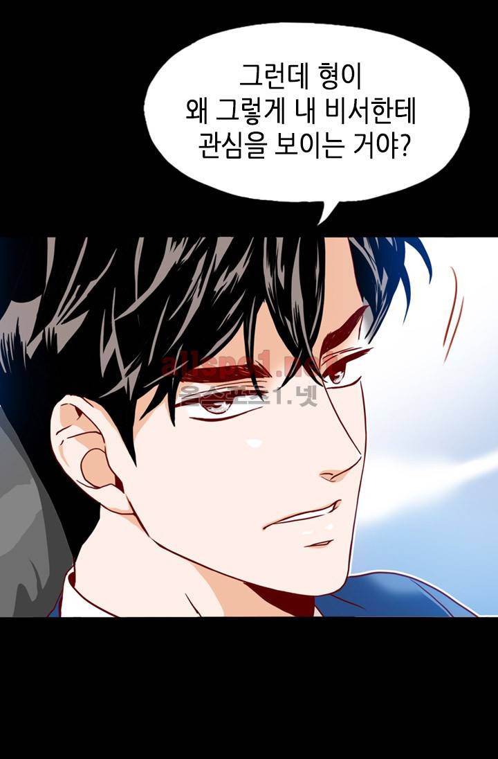 김 비서가 왜 그럴까 30화 14