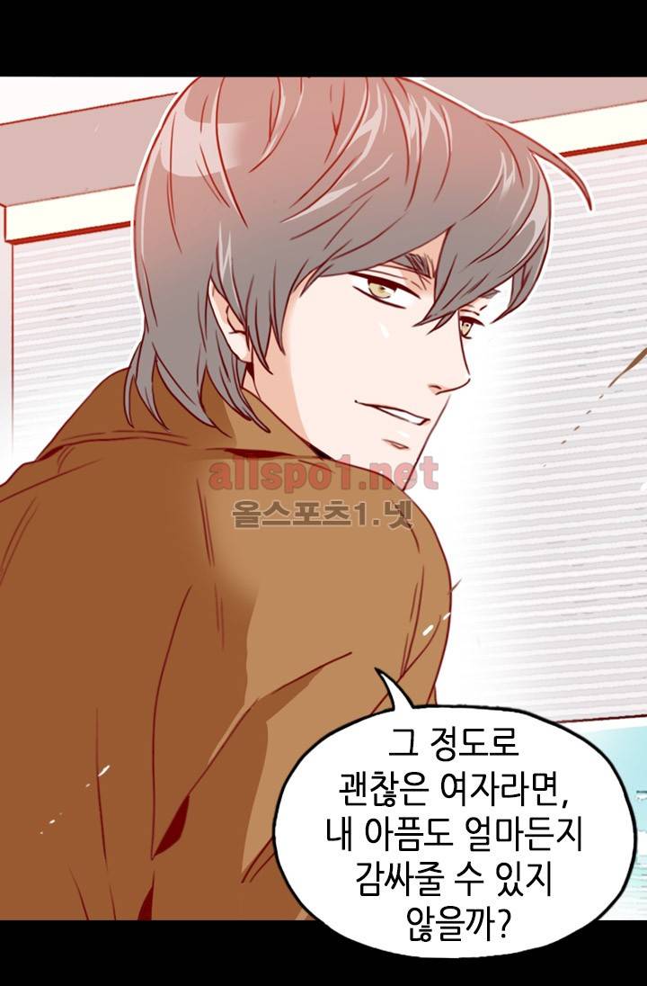 김 비서가 왜 그럴까 30화 16