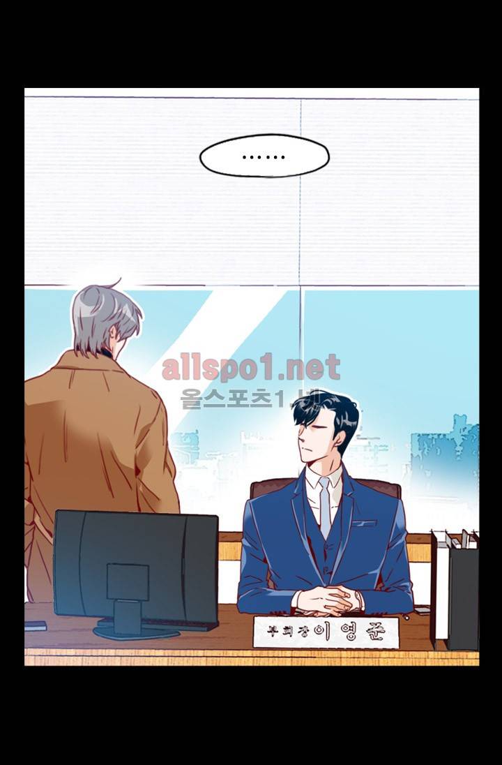 김 비서가 왜 그럴까 30화 17