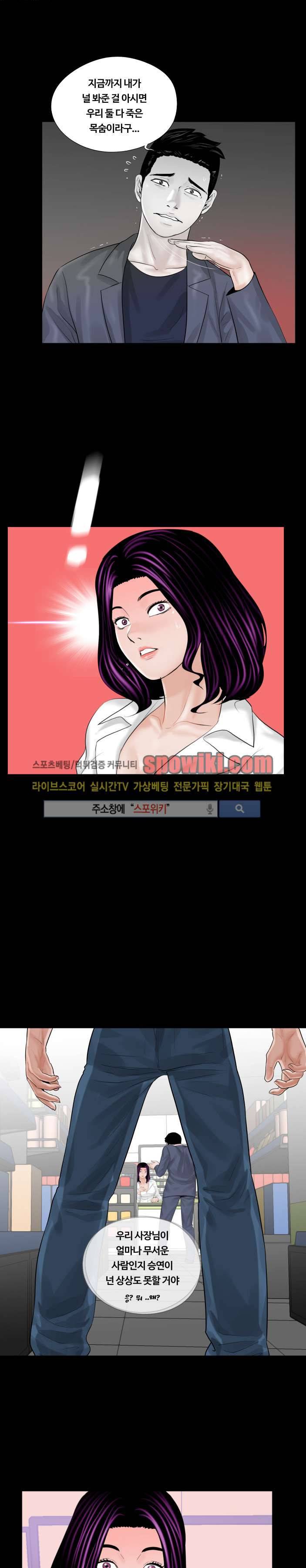 악몽 (탑툰) 4화 1