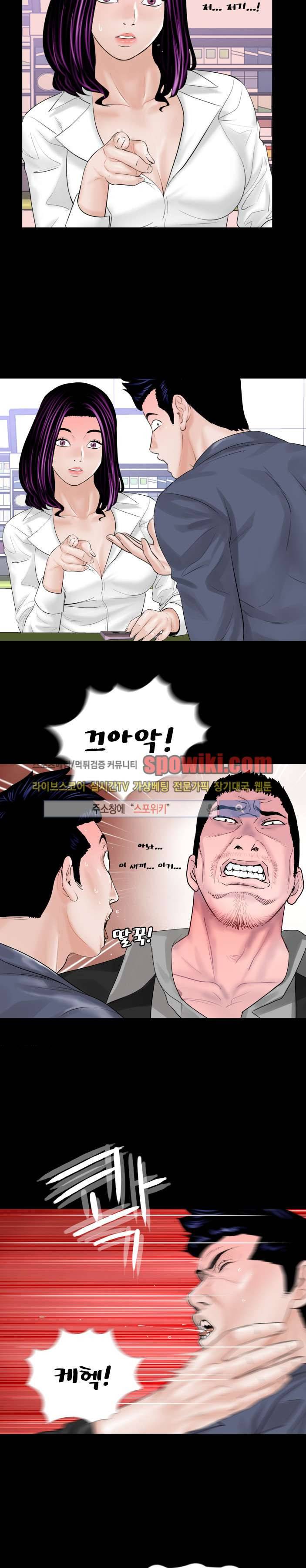 악몽 (탑툰) 4화 2