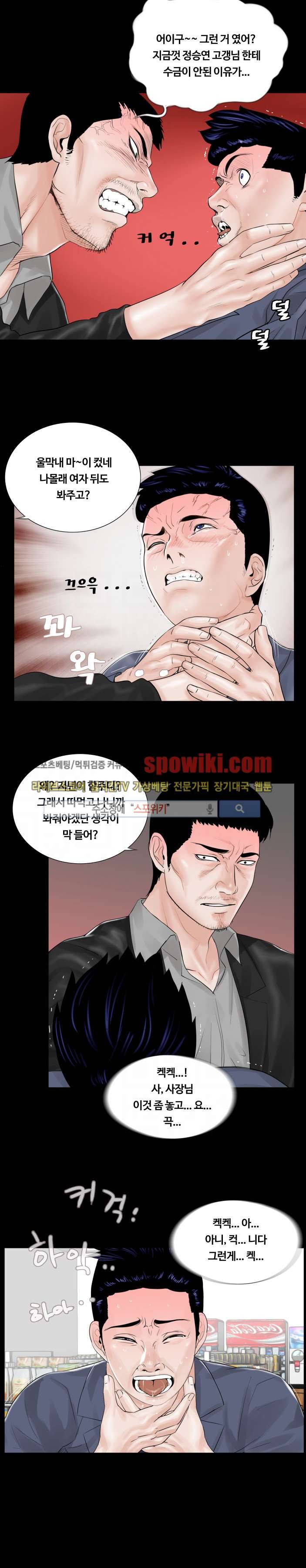 악몽 (탑툰) 4화 3