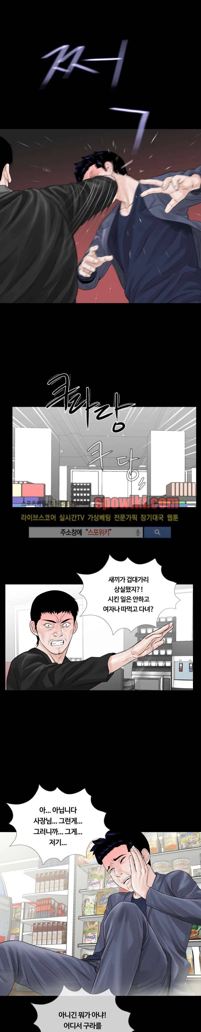 악몽 (탑툰) 4화 4