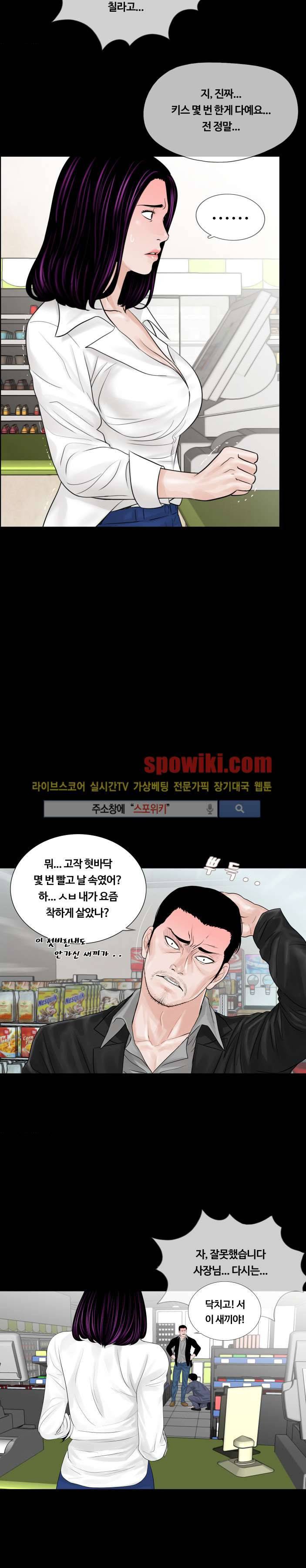 악몽 (탑툰) 4화 5