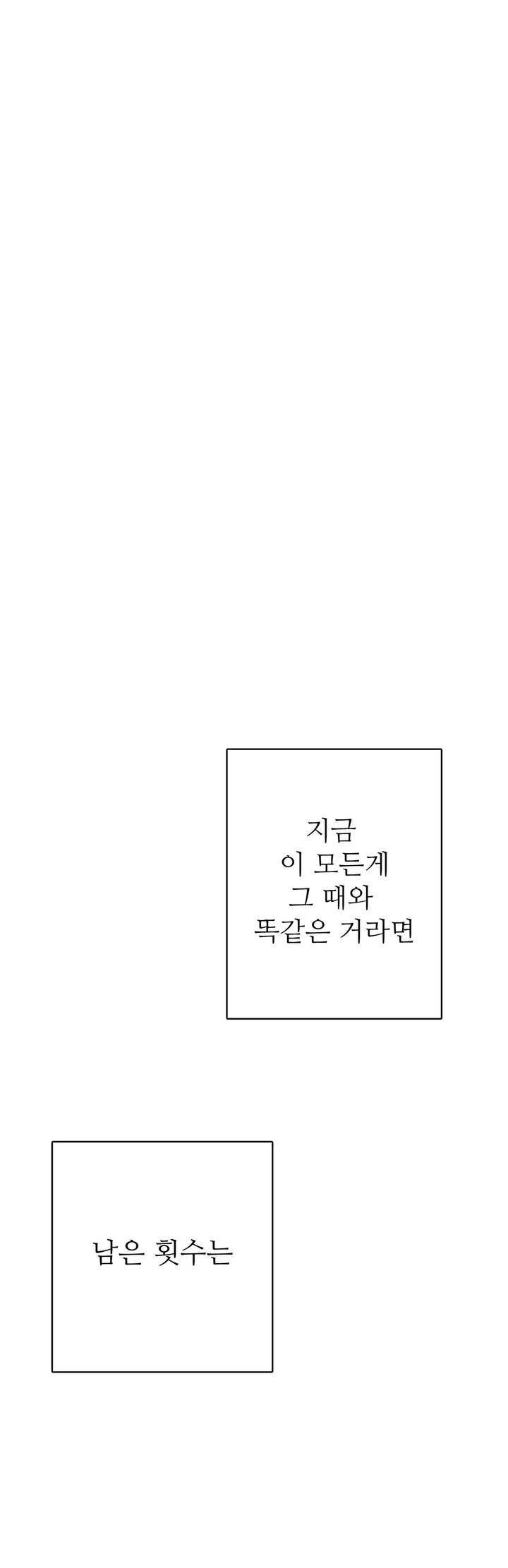 감금창고 25화 1