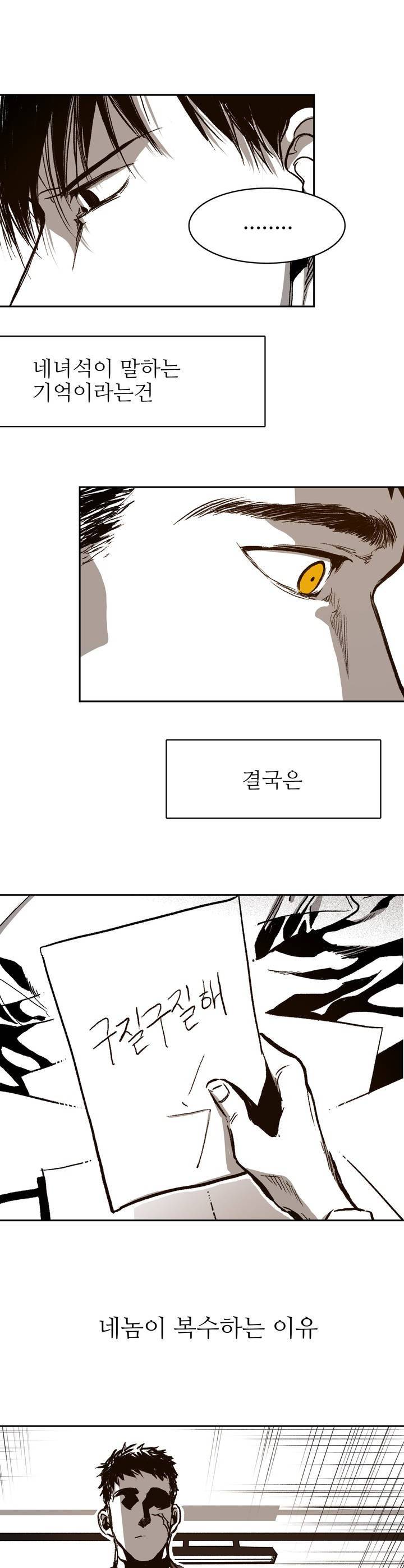 감금창고 25화 5