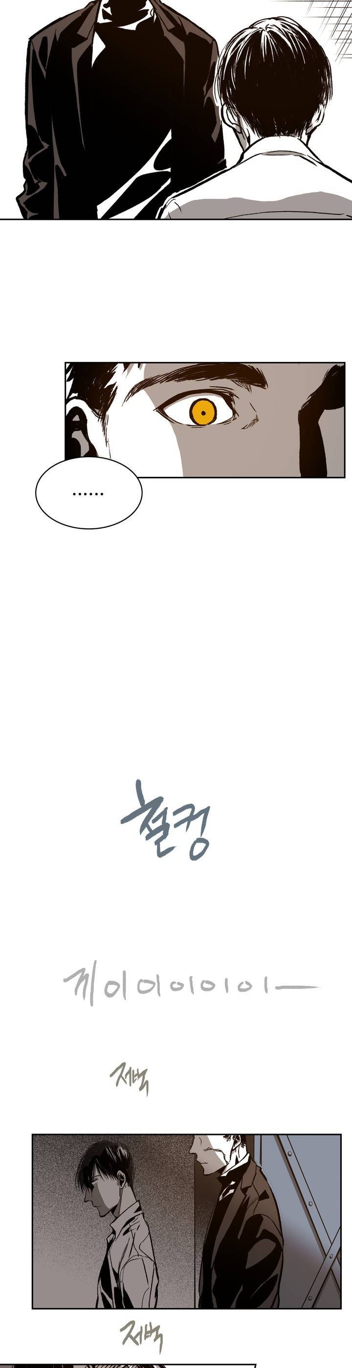 감금창고 25화 6