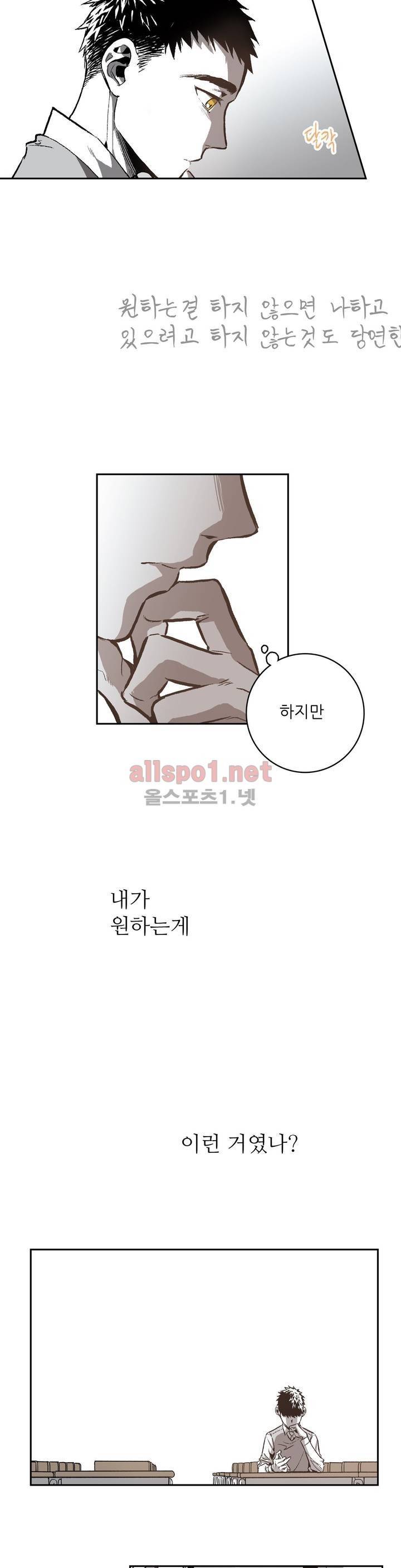 감금창고 28화 2