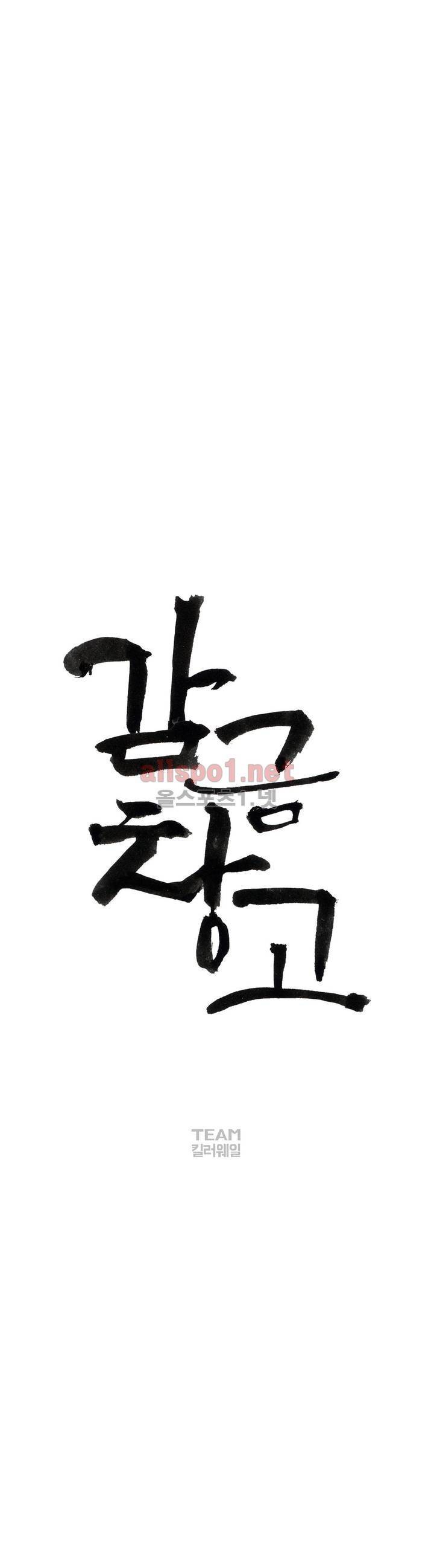 감금창고 28화 4