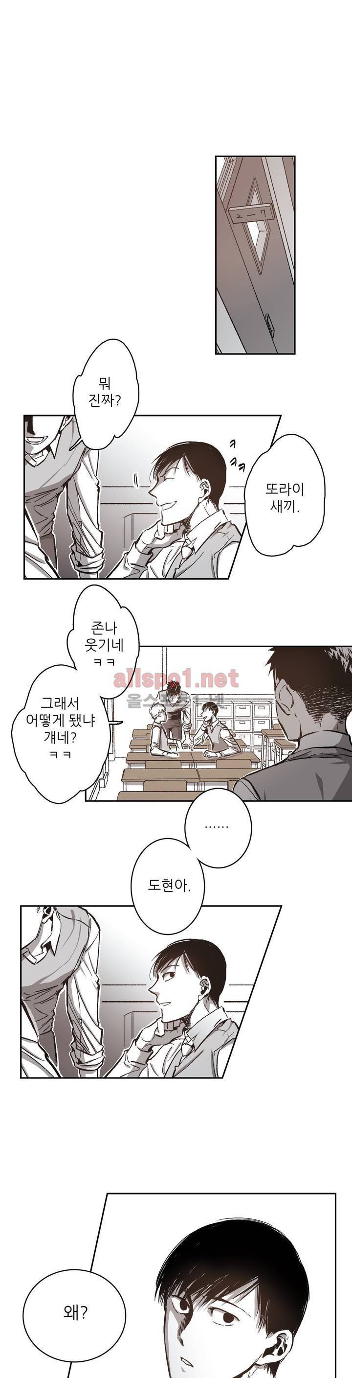 감금창고 28화 5
