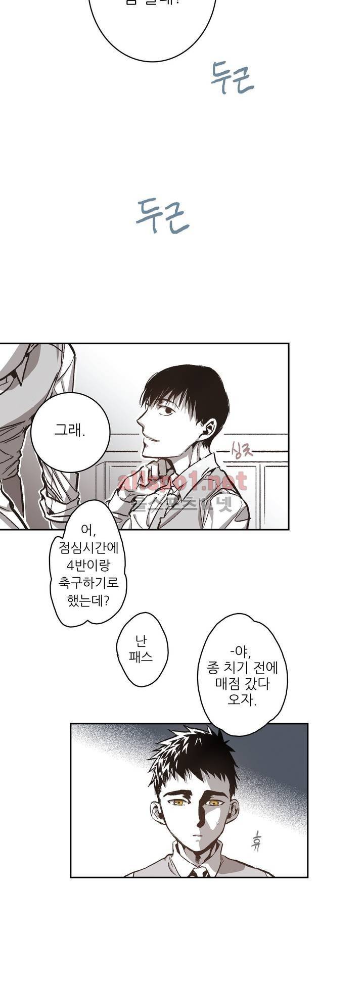 감금창고 28화 7