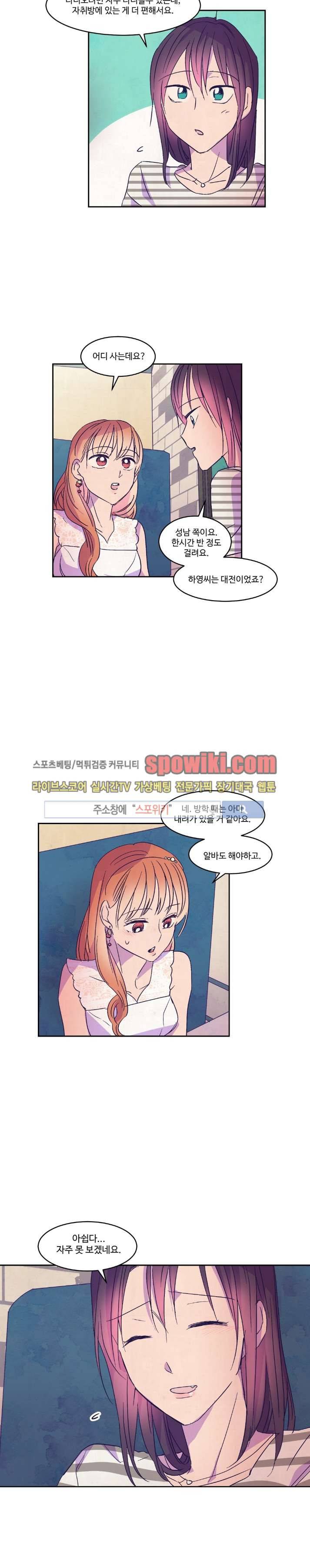 블루밍 시퀀스 27화 3