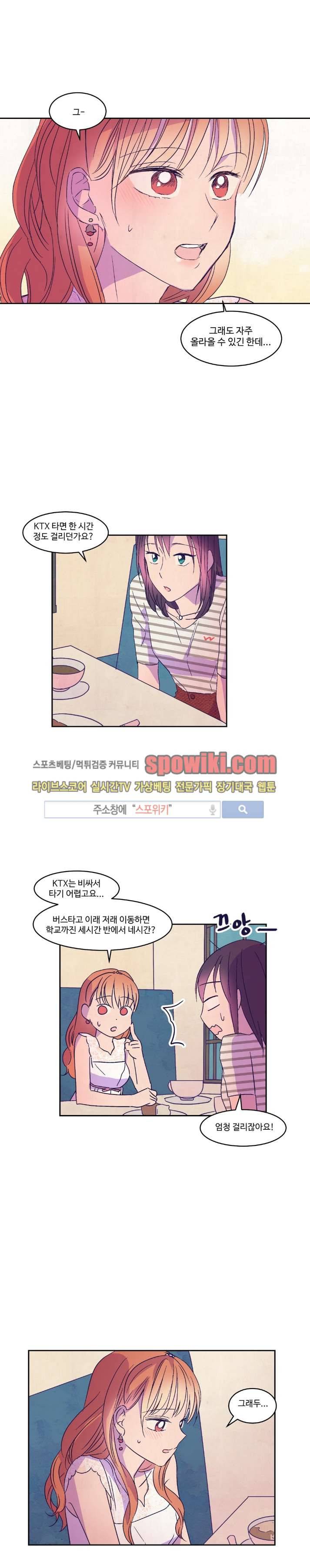 블루밍 시퀀스 27화 4