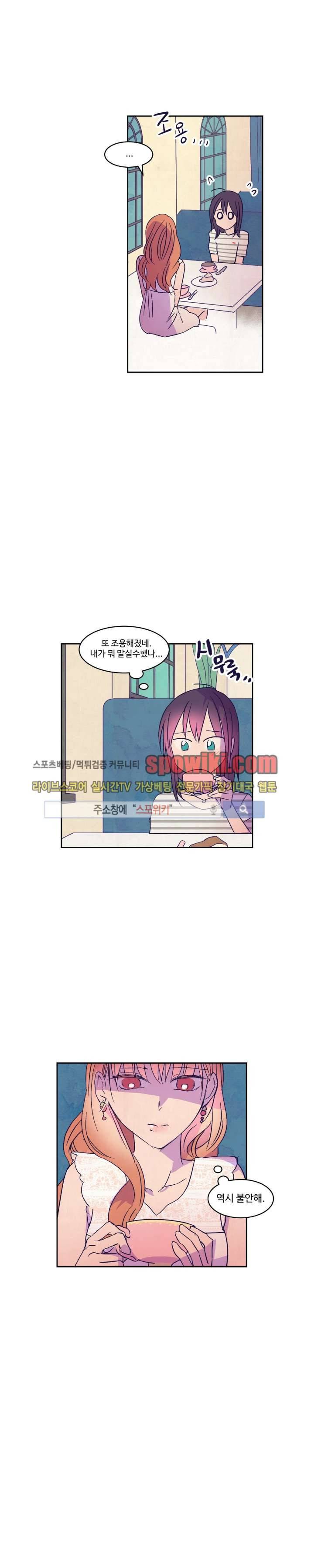 블루밍 시퀀스 27화 5