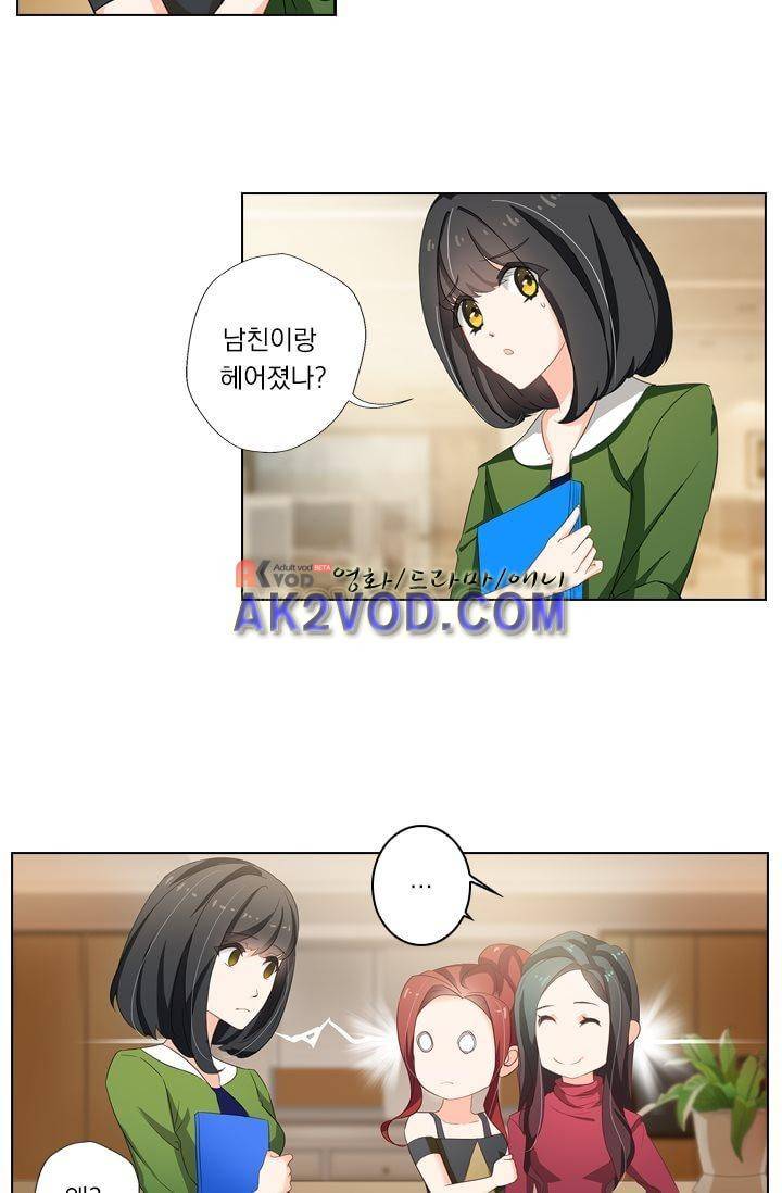 이혼해줄래요? 23화 2