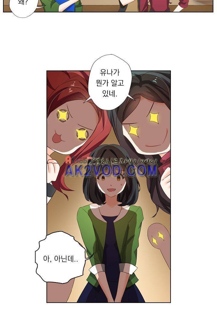 이혼해줄래요? 23화 3