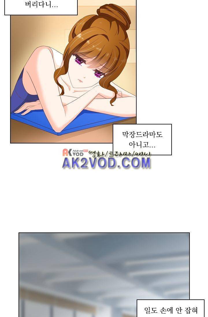 이혼해줄래요? 23화 4