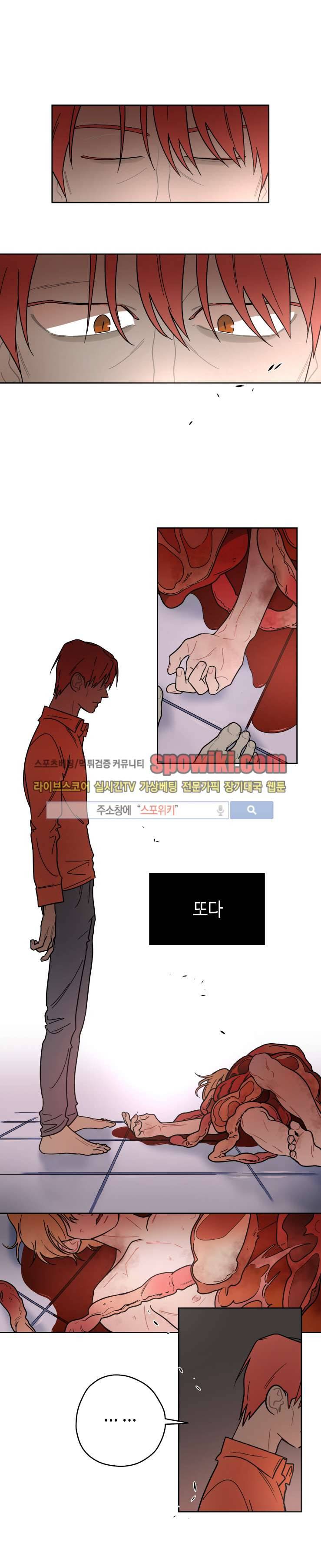 각자의 식사 11화 1