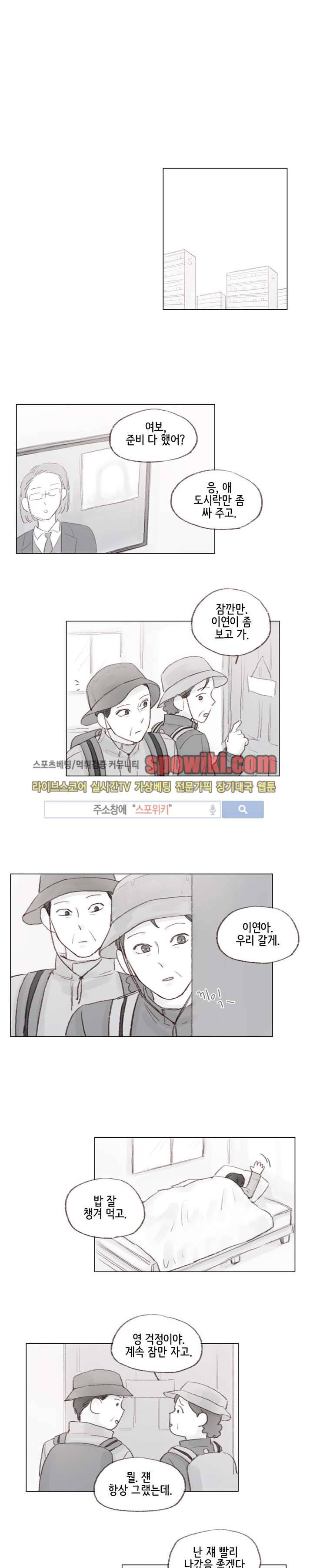 나쁜남자 길들이기 10화 1