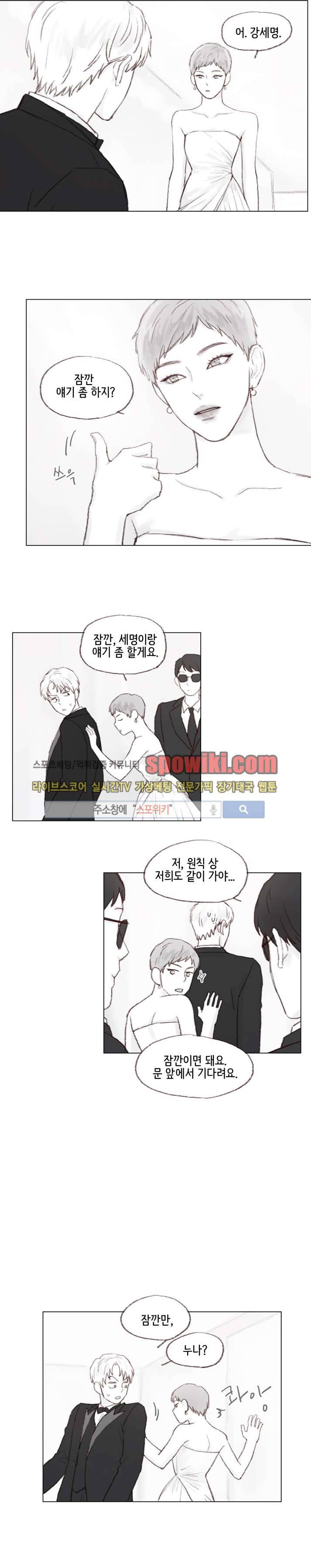 나쁜남자 길들이기 10화 3