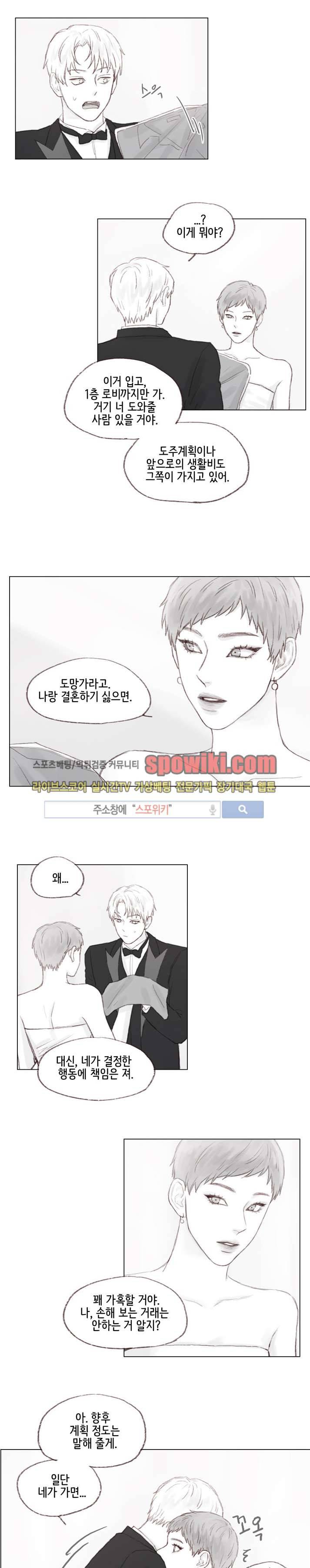 나쁜남자 길들이기 10화 4