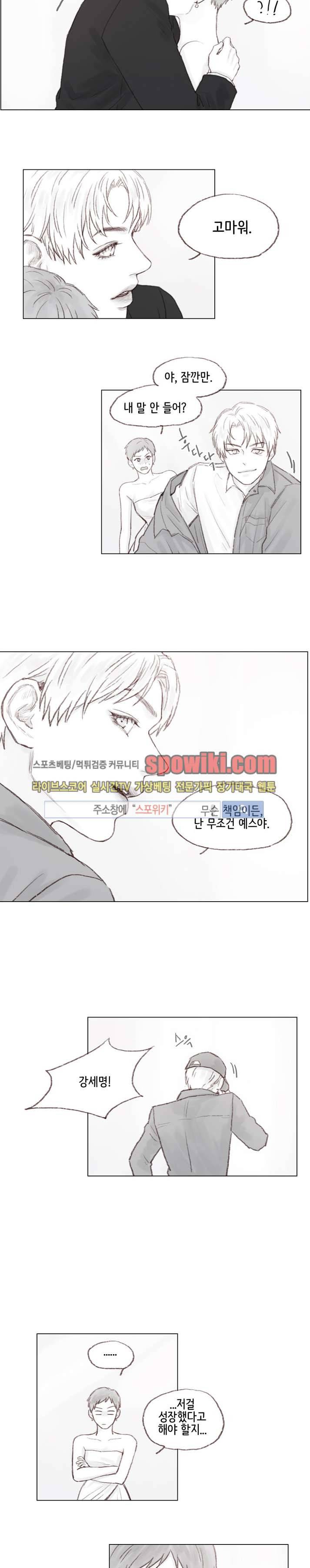 나쁜남자 길들이기 10화 5