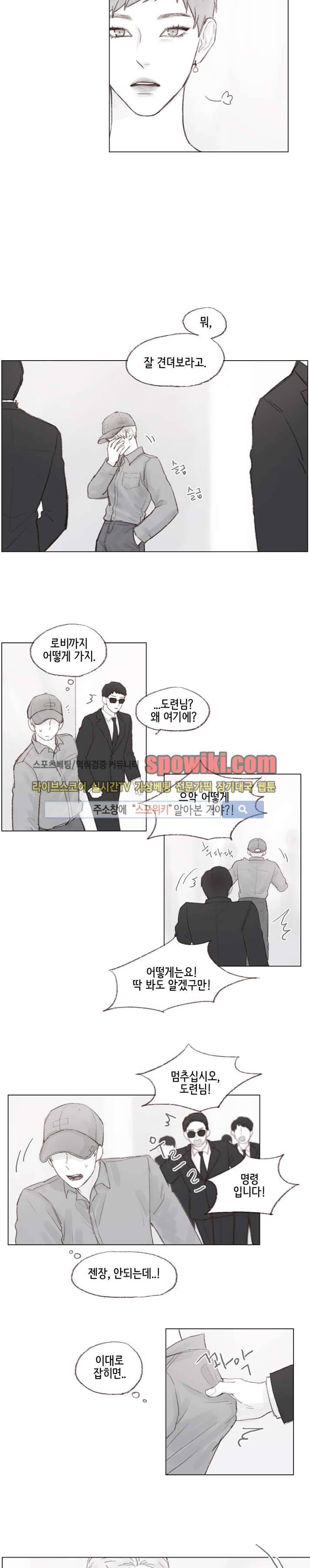 나쁜남자 길들이기 10화 6