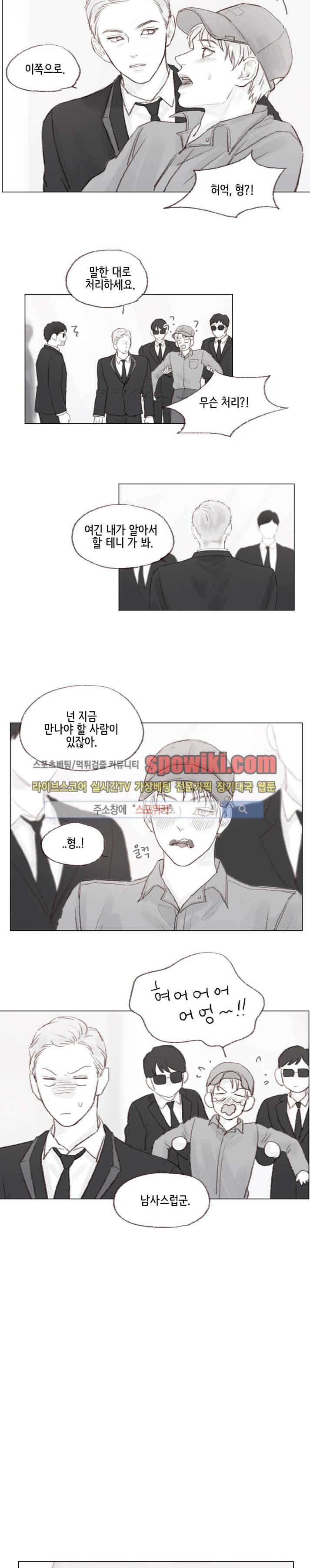 나쁜남자 길들이기 10화 7