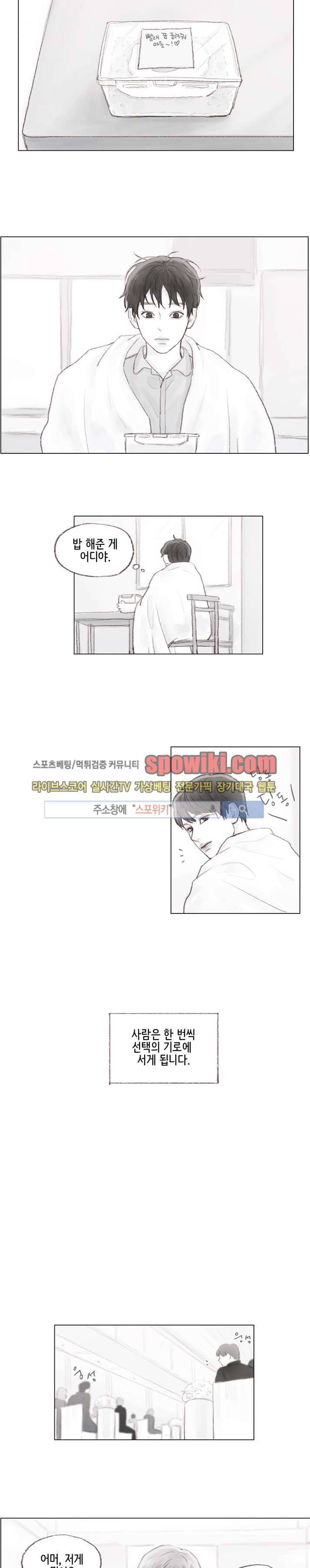 나쁜남자 길들이기 10화 8