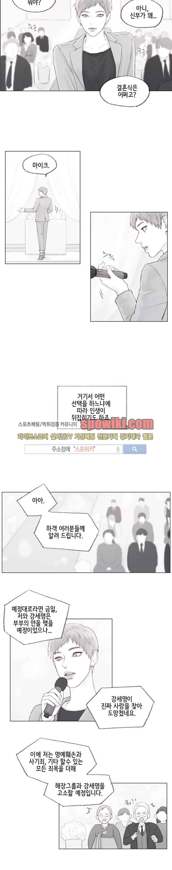 나쁜남자 길들이기 10화 9