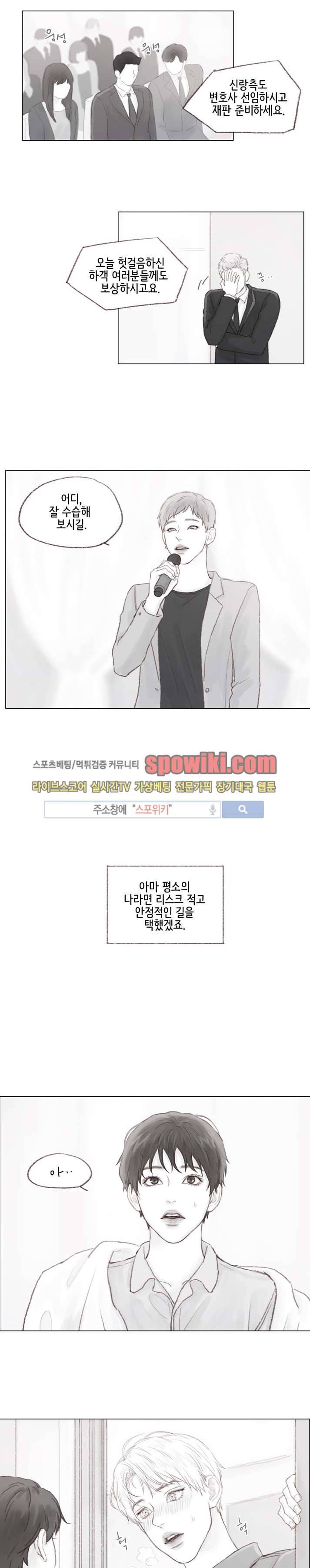 나쁜남자 길들이기 10화 10
