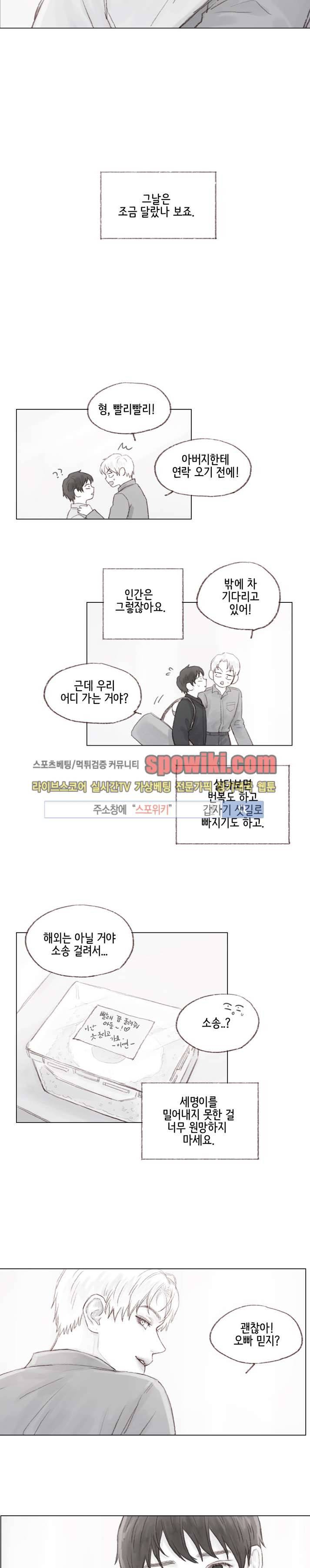나쁜남자 길들이기 10화 12