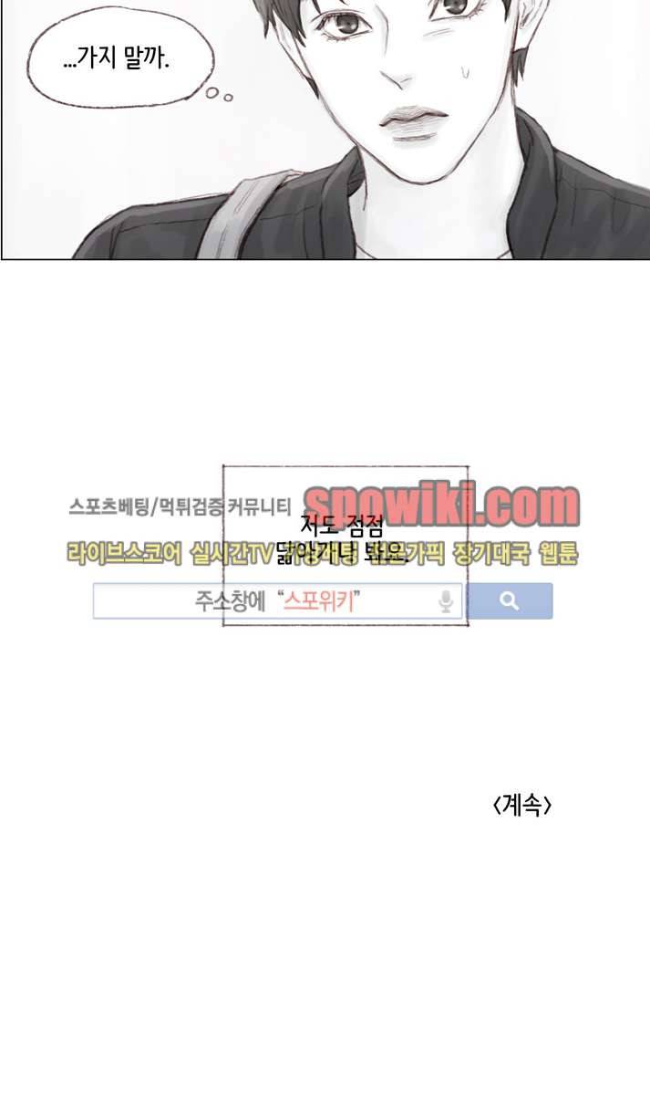 나쁜남자 길들이기 10화 13