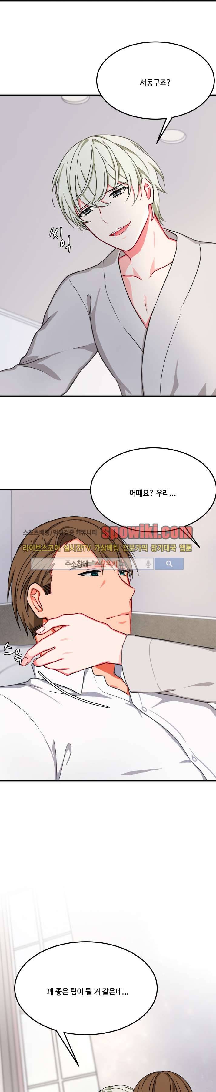 바이러스 15화 2