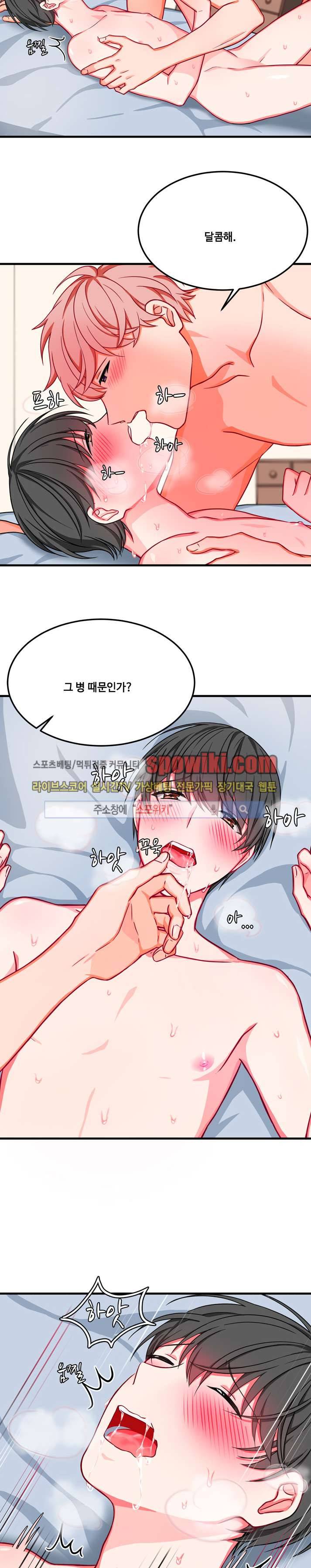 바이러스 15화 5