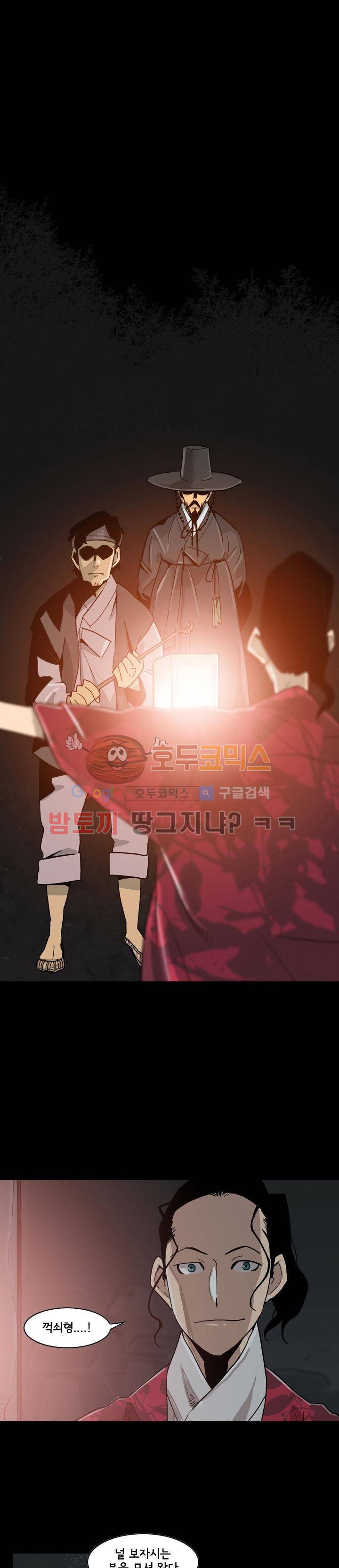 귀시 4화 1