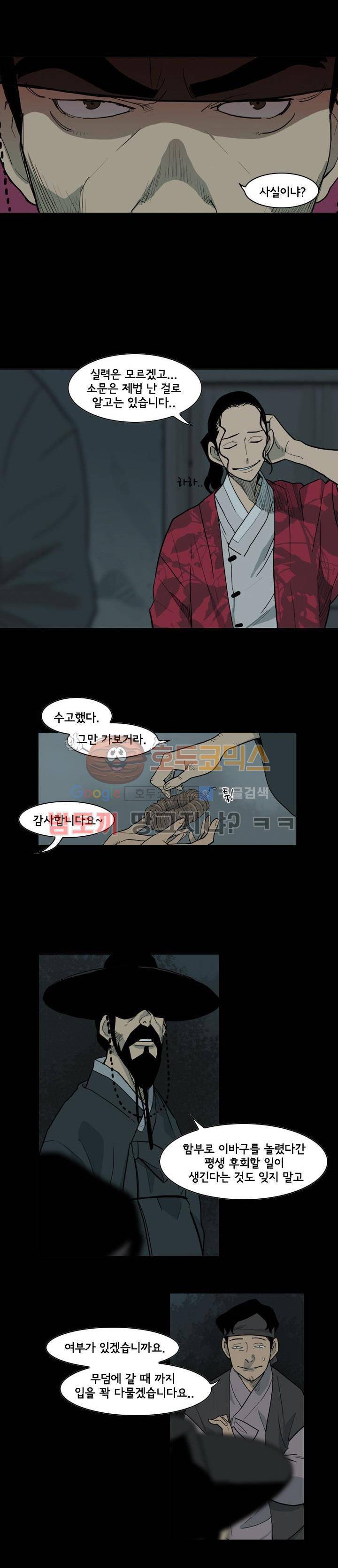 귀시 4화 3