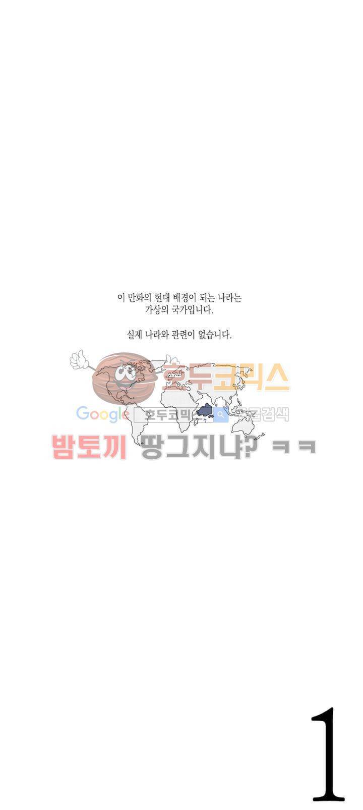 각설탕 소리 1화 1